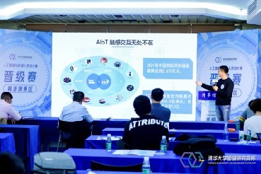 清華大學國強研究院杯雙創大賽晉級賽落幕，人工智能與機器人領域三項目脫穎而出