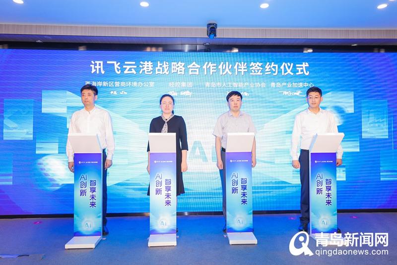 大動(dòng)作！‘創(chuàng)客中國(guó)’AI+工業(yè)產(chǎn)業(yè)鏈賽道賽在青啟動(dòng)，人工智能雙創(chuàng)服務(wù)再升級(jí)